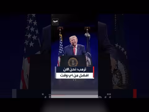 ترمب: الجمهورية الأميركية أعظم إنجاز بشري
