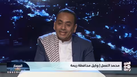 المسار طارق ومحافظة ريمة.. إعادة ترتيب خطوط نار الجمهورية