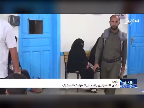 نقص الأنسولين في مأرب يهدد حياة مرضى السكر