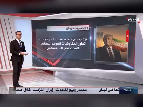 ترمب يدرس خيار الحرب الشاملة ضد إيران