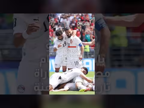 مصر تتعادل مع بلجيكا في افتتاح مشوارها بكأس العالم