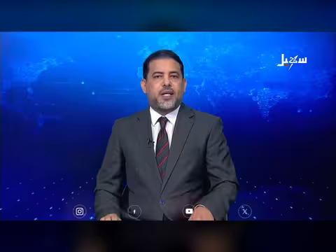 نشرة الأخبار التاسعة مساءً 1-7-2026