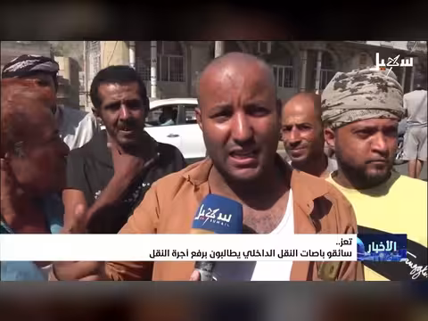 سائقو باصات تعز يطالبون برفع أجرة النقل