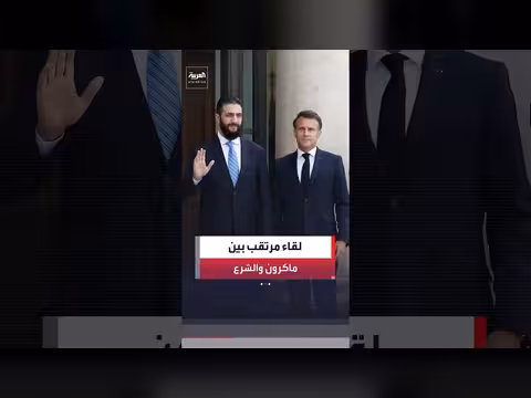 ماكرون يلتقي الشرع في دمشق