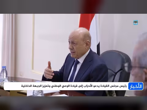 رئيس مجلس القيادة يدعو الأحزاب إلى قيادة الوعي الوطني