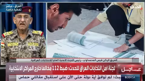 تأمين نقل صناديق الاقتراع في العراق: جهود أمنية حازمة