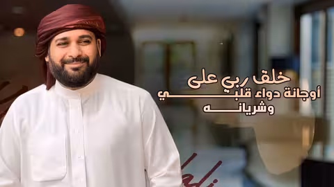 تولعنا بصنعاني Tawlana Ba sana’ani - ياسر العوذلي - جديد وحصري 2023