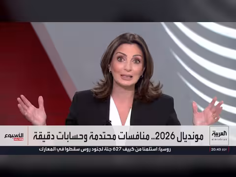 مفاجآت كأس العالم 2026