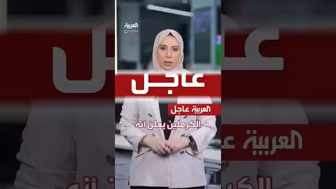 تعثر المرحلة الثانية من خطة ترامب وتطورات إقليمية