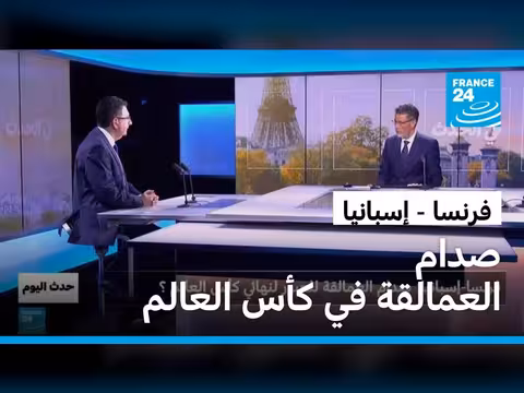 مواجهة العمالقة: فرنسا ضد إسبانيا في نصف نهائي كأس العالم