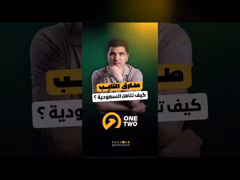 طارق التايب يكشف تشكيلة السعودية المثالية