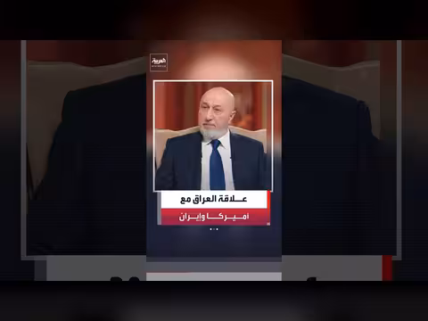 الرئيس العراقي يوضح طبيعة العلاقات مع أميركا وإيران