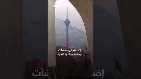 إيران تراقب تل أبيب وإسرائيل ترد: تطورات سوشال ترند