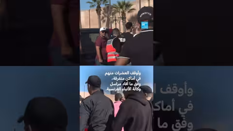 المغرب: اعتقالات واسعة النطاق قبل احتجاجات جيل زد 212