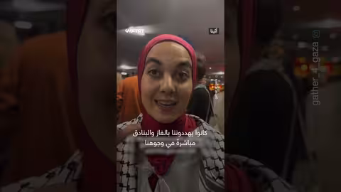 ناشطة تركية تتحدث عن انتهاكات تعرضت لها في إسرائيل
