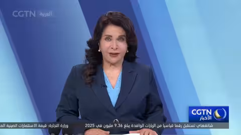 الصين تدعو إلى الحوار والتعاون في عالم مضطرب