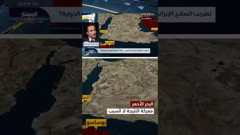 دور القوات الدولية في مواجهة عمليات التهريب في اليمن