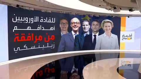 قمة واشنطن: ترامب وزيلينسكي.. تصريحات متباينة وتوقعات بتحركات سلام