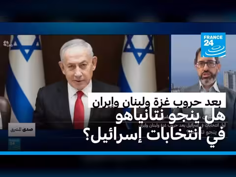 إسرائيل تجرى أول انتخابات بعد هجمات السابع من أكتوبر