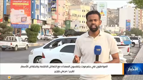 تحسن الريال اليمني: انخفاض الدولار وأمل في الاستقرار الاقتصادي