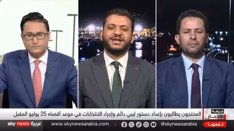 احتجاجات ليبيا تتصاعد.. مطالب برحيل السلطات وإجراء انتخابات