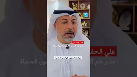 مبادرة موسيقية عالمية في إمارة البجيرة