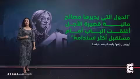 فشل مفاوضات جنيف بشأن معاهدة عالمية لمكافحة التلوث البلاستيكي