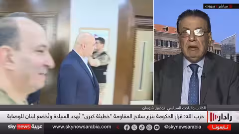 لبنان: حزب الله يرفض حصر السلاح.. وتصعيد سياسي