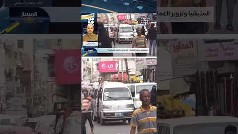 الضغط الدبلوماسي ومحاصرة التمويل: مقترحات للتعامل مع الحوثيين