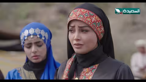 مسلسل دروب المرجلة الحلقة 30 والاخيرة صلاح الوافي، أشواق علي 4K رمضان 2024م 1445ه