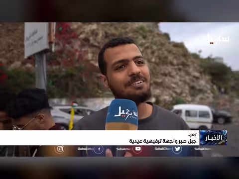 جبل صبر في عيد الأضحى وجهة ترفيهية مميزة