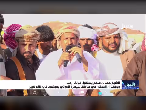 الشيخ حمد بن فدغم يستقبل قبائل أرحب