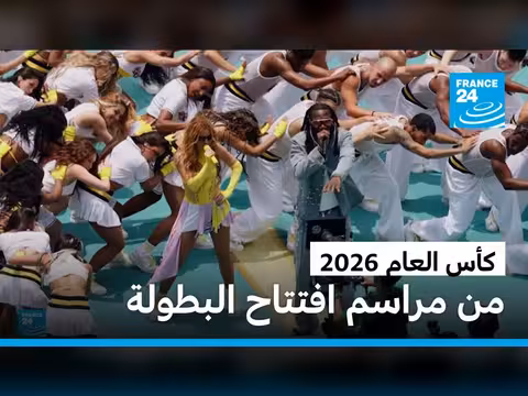 شاكيرا تختتم مراسم انطلاق كأس العالم 2026