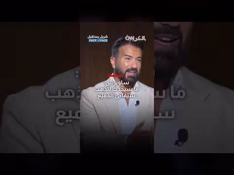 ساويرس يتوقع مفاجآت في أسعار الذهب والدولار