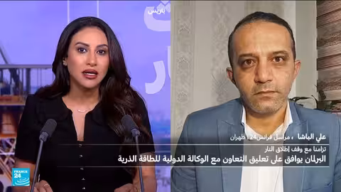البرلمان الإيراني يعلق التعاون مع الوكالة الذرية بعد الهجوم