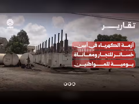 أزمة الكهرباء في أبين