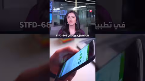 قصة خبر صحيفة نيو لاينز: تطبيق وهمي كان وراء الانهيار المفاجئ لجيش الأسد خلال أيام