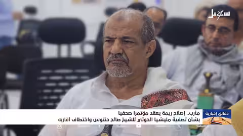 اغتيال الشيخ صالح حنتوس: إصلاح ريمة يدين ويطالب بمحاسبة الحوثيين