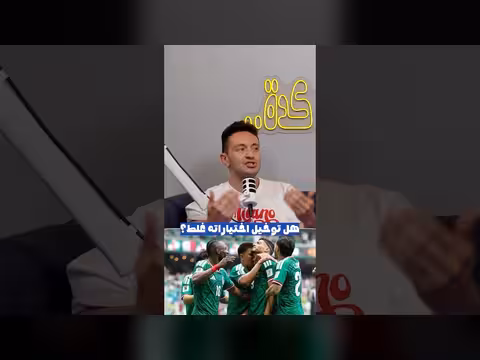 هل اختياراته سبب فشلها؟