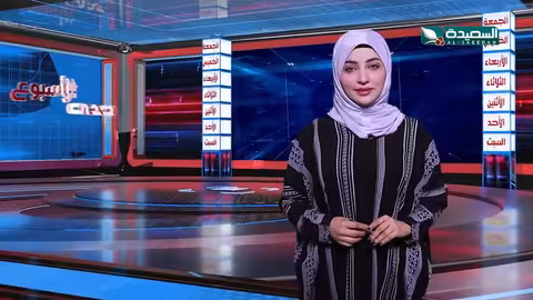 صدى الأسبوع 16 - 8 - 2024م - برومو