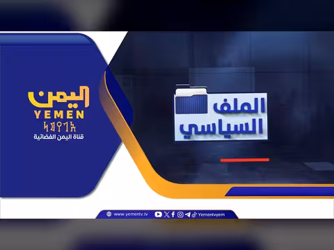 تصعيد الحوثي فرار من أزماته