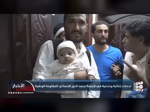 المقاومة الوطنية في قعطبة