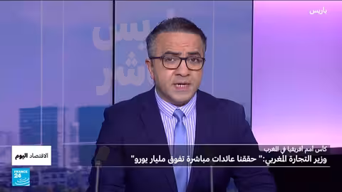 كأس أمم أفريقيا 2025 تدرّ على المغرب مليار يورو