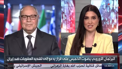 البرلمان الأوروبي يصوت على تشديد عقوبات ضد إيران