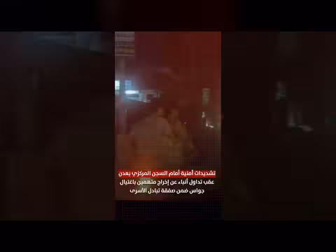 تشديدات أمنية أمام السجن المركزي بعدن