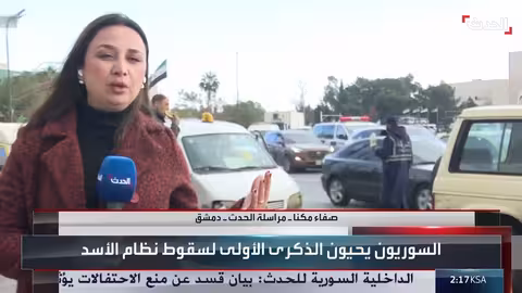 إحياء الذكرى الأولى لسقوط نظام الأسد في دمشق ومطالب السوريين