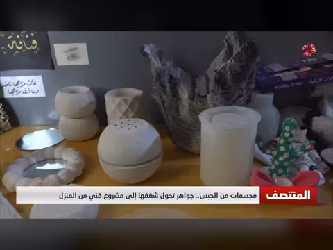 مجسمات من الجبس.. شغف تحول إلى مشروع فني