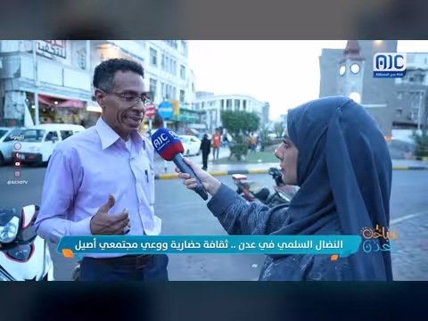 النضال السلمي في عدن