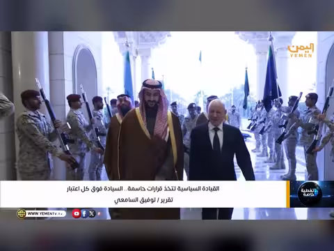 القيادة السياسية تتخذ قرارات حاسمة