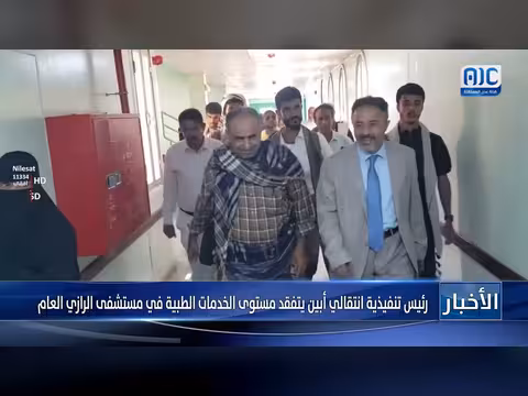 رئيس تنفيذية أبين يتفقد الخدمات الطبية